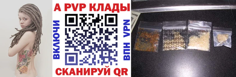 A-PVP Соль Касли