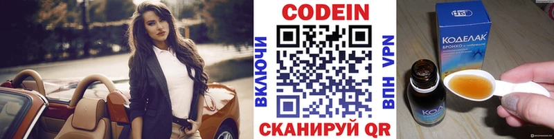Купить где  Касли  Codein напиток Lean (лин) 