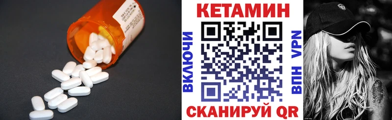 КЕТАМИН VHQ  Купить где  Касли 
