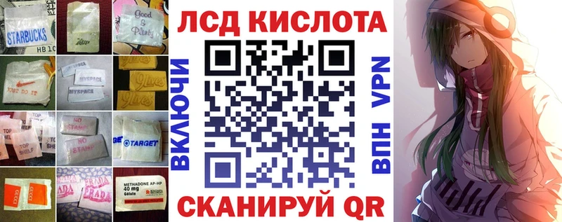 Лсд 25 экстази кислота  Купить закладки  Касли 
