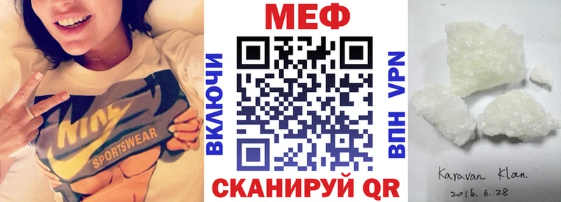 МЕФ кристаллы  Купить закладки  Касли 